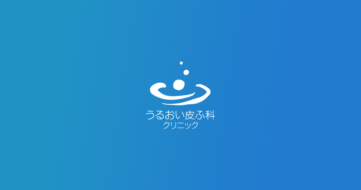 うるおい皮ふ科クリニック 松戸のアトピの外観